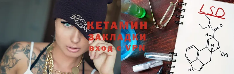 Кетамин ketamine  Баймак 